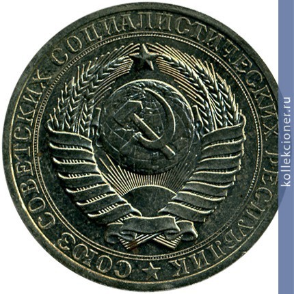 Full 1 rubl 1983 g