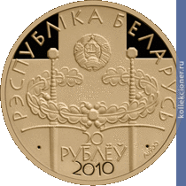 Full 20 rubley 2010 goda gryunvaldskaya bitva 600 let 51
