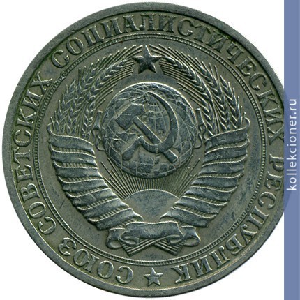 Full 1 rubl 1984 g