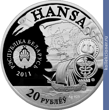 Full 20 rubley 2011 goda polotsk ganzeyskiy soyuz