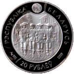 Thumb 20 rubley 2009 goda d artanyan