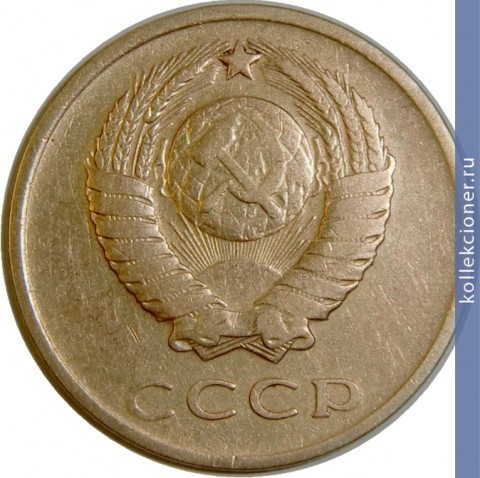 Full 3 kopeyki 1961