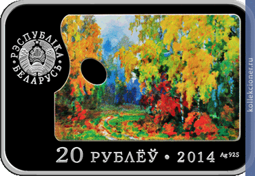 Full 20 rubley 2014 goda pavel maslenikov 100 let