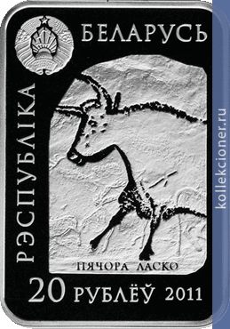 Full 20 rubley 2011 goda paleoliticheskaya venera
