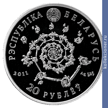 Full 20 rubley 2011 goda arabskiy tanets