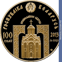 Full 100 rubley 2013 goda svyatitel nikolay chudotvorets