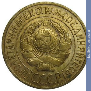 Full 1 kopeyka 1926 goda