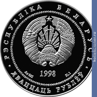 Full 20 rubley 1998 goda mirskiy zamok