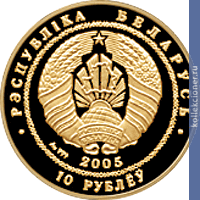 Full 10 rubley 2005 goda belorusskiy balet