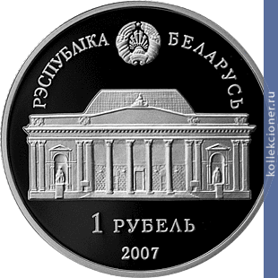 Full 1 rubl 2007 goda e v aladova 100 let