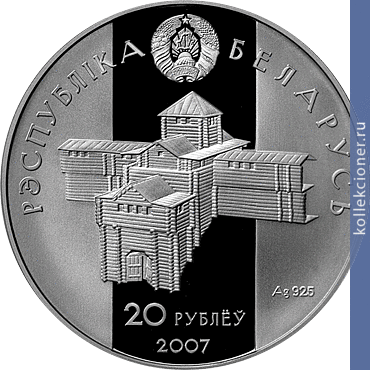 Full 20 rubley 2007 goda gleb minskiy