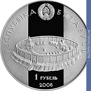 Full 1 rubl 2006 goda rogvolod polotskiy i rogneda