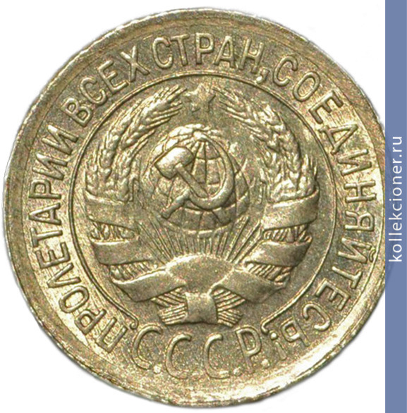 Full 1 kopeyka 1934 goda