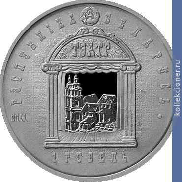 Full 1 rubl 2011 goda i buynitskiy 150 let