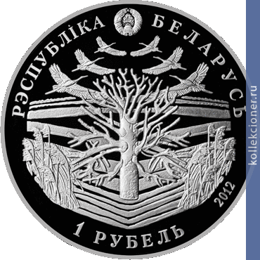Full 1 rubl 2012 goda maksim tank 100 let