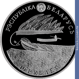 Full 10 rubley 2014 goda arkadiy kuleshov 100 let