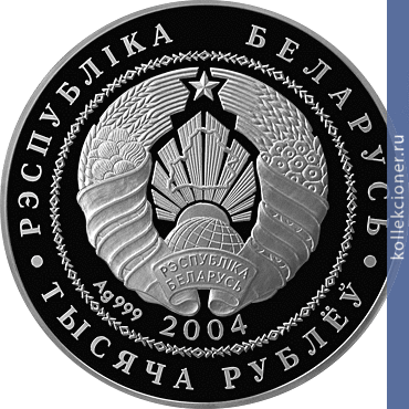 Full 1000 rubley 2004 goda olimpiyskie igry 2004 goda afiny