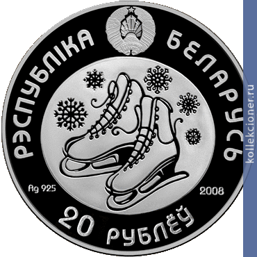 Full 20 rubley 2008 goda olimpiyskie igry 2010 goda figurnoe katanie