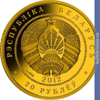 Full 20 rubley 2012 goda olimpiyskie igry 2014 goda lyzhnye gonki 51