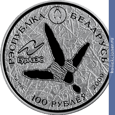 Full 100 rubley 2009 goda belyy aist zhivotnyy mir stran evrazes