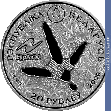 Full 20 rubley 2009 goda belyy aist zhivotnyy mir stran evrazes
