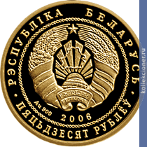 Full 50 rubley 2006 goad berezenskiy biosfernyy zapovednik bobr