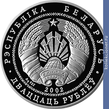 Full 20 rubley 2002 goda berezenskiy biosfernyy zapovednik bobr