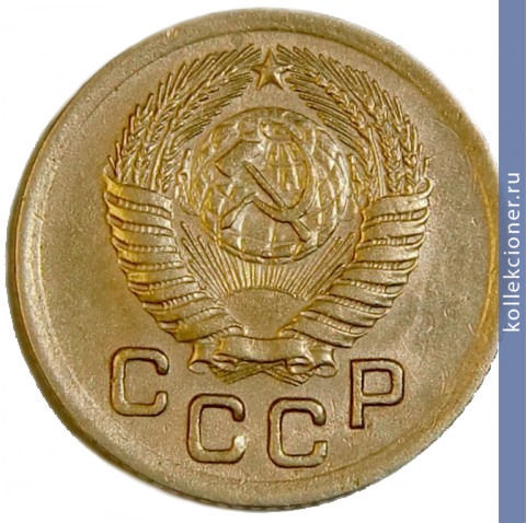 Full 1 kopeyka 1936 goda