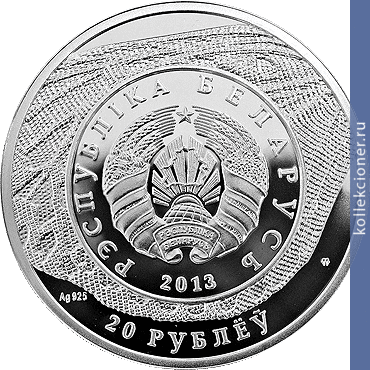 Full 20 rubley 2013 goda perelivnitsa bolshaya apatura iris