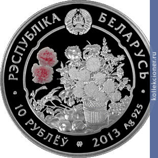 Full 10 rubley 2013 goda liliya lilium