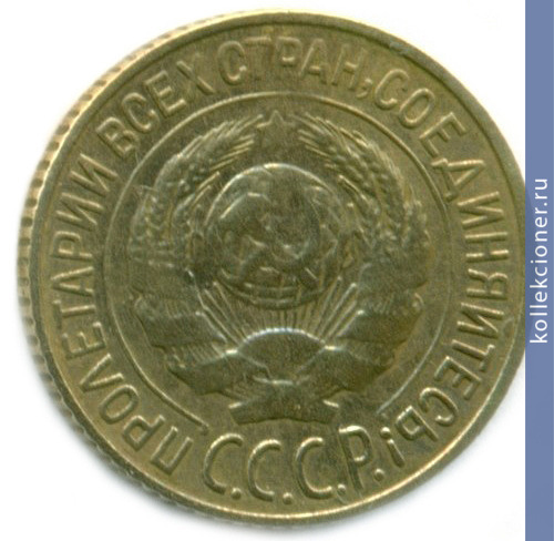 Full 1 kopeyka 1927 goda