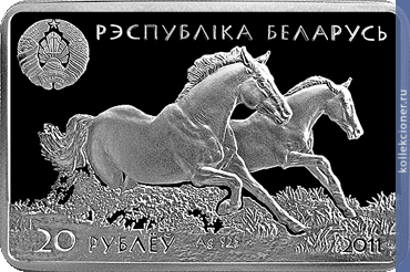 Full 20 rubley 2011 goda ahaltekinskaya loshad