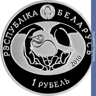Full 1 rubl 2010 goda obyknovennaya pustelga