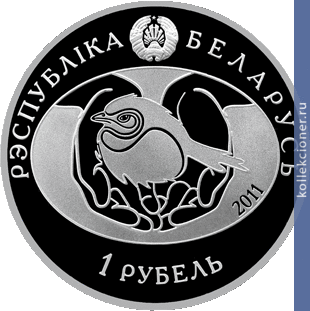 Full 1 rubl 2011 goda bolshoy kronshnep