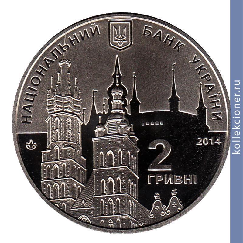 Full 2 grivny 2014 goda 100 let so dnya rozhdeniya evgeniya bereznyaka