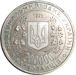Thumb 200000 karbovantsev 1995 goda pobeda v vov 1941 1945 godov