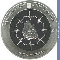 Full 5 griven 2013 goda nikolay amosov