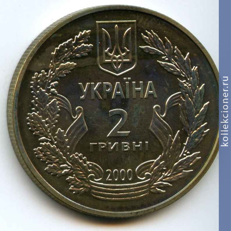 Full 2 grivny 2000 goda 55 let pobedy v vov 1941 1945 godov