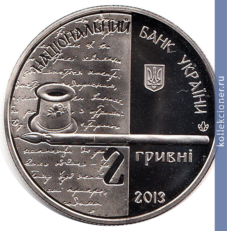 Full 2 grivny 2013 goda 150 let so dnya rozhdeniya olgi kobylyanskoy