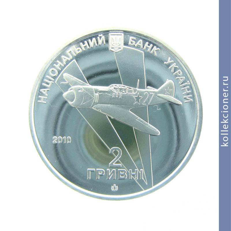 Full 2 grivny 2010 goda 80 let so dnya rozhdeniya ivana nikitovicha kozheduba
