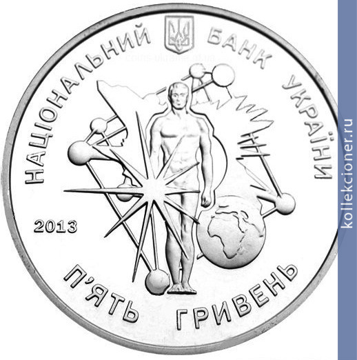 Full 5 griven 2013 goda 150 let so dnya rozhdeniya vladimira vernadskogo