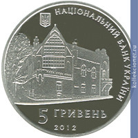 Full 5 griven 2012 goda 140 let so dnya rozhdeniya alekseya novakovskogo