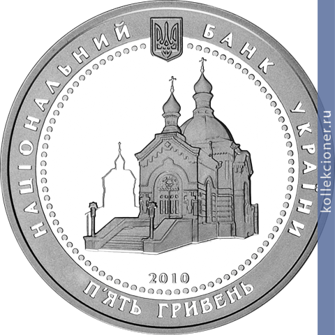 Full 5 griven 2010 goda 200 let so dnya rozhdeniya nikolaya pirogova