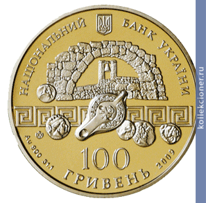 Full 100 griven 2009 goda hersones tavricheskiy