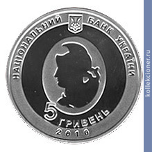 Full 5 griven 2010 goda 165 let so dnya rozhdeniya ivana pulyuya