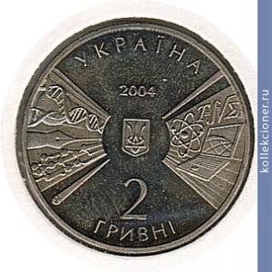 Full 2 grivny 2004 goda 170 let kievskomu natsionalnomu universitetu
