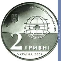 Full 2 grivny 2004 goda 200 let harkovskom universiteta
