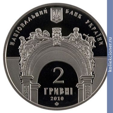 Full 2 grivny 2010 goda 165 let natsionalnomu universitetu lvovskaya politehnika