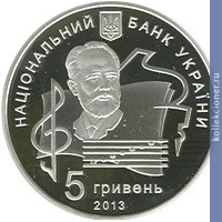 Full 5 griven 2013 goda 100 let natsionalnoy muzykalnoy akademii ukrainy imeni p i chaykovskogo