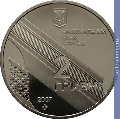 Full 2 grivny 2007 goda 100 let so dnya rozhdeniya ivana pavlovicha bagryanogo